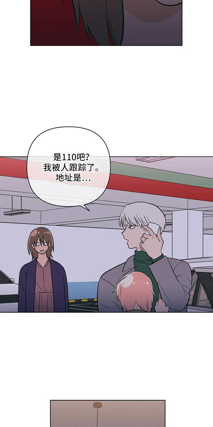 第111话 找上门 第 16 页