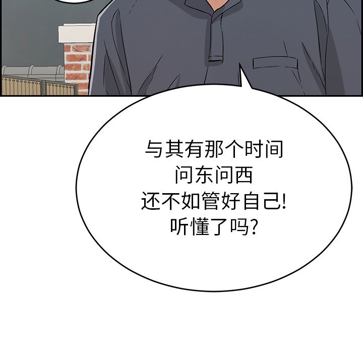 第57话 第 95 页
