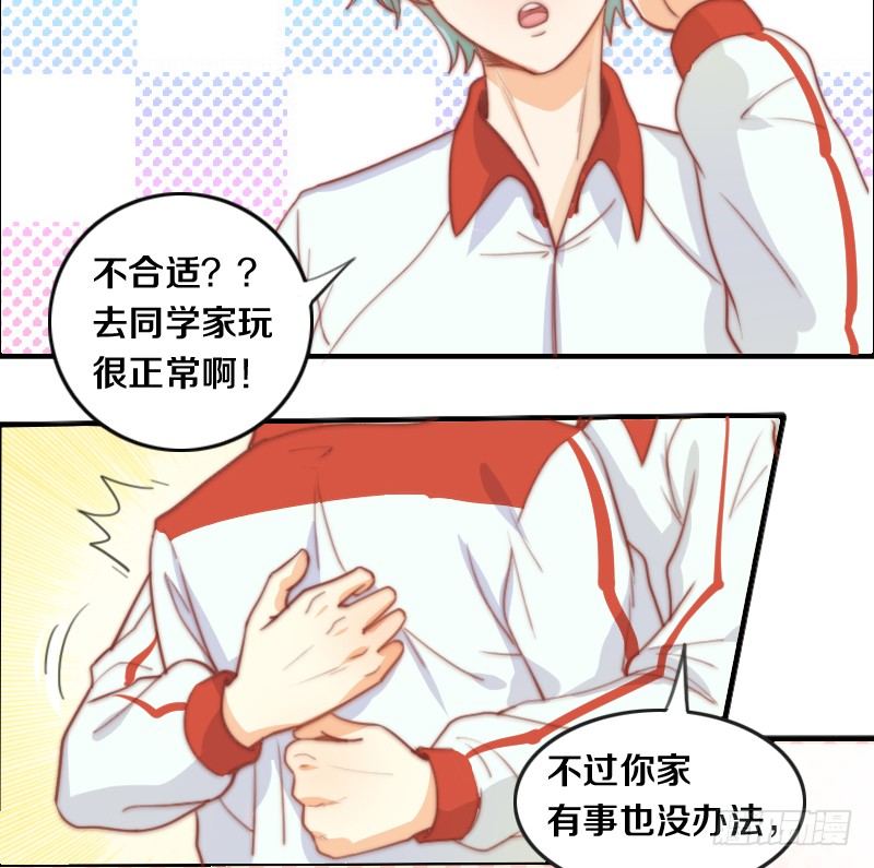 第10话 软绵绵的小姐姐 第 9 页