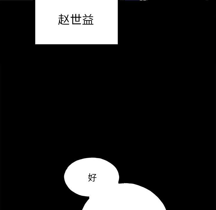 第108话 第 75 页