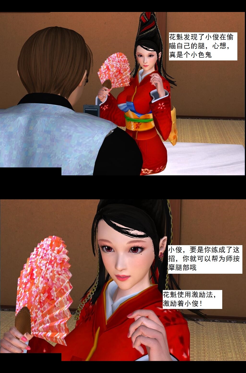 36 激励修炼【下】 第 7 页