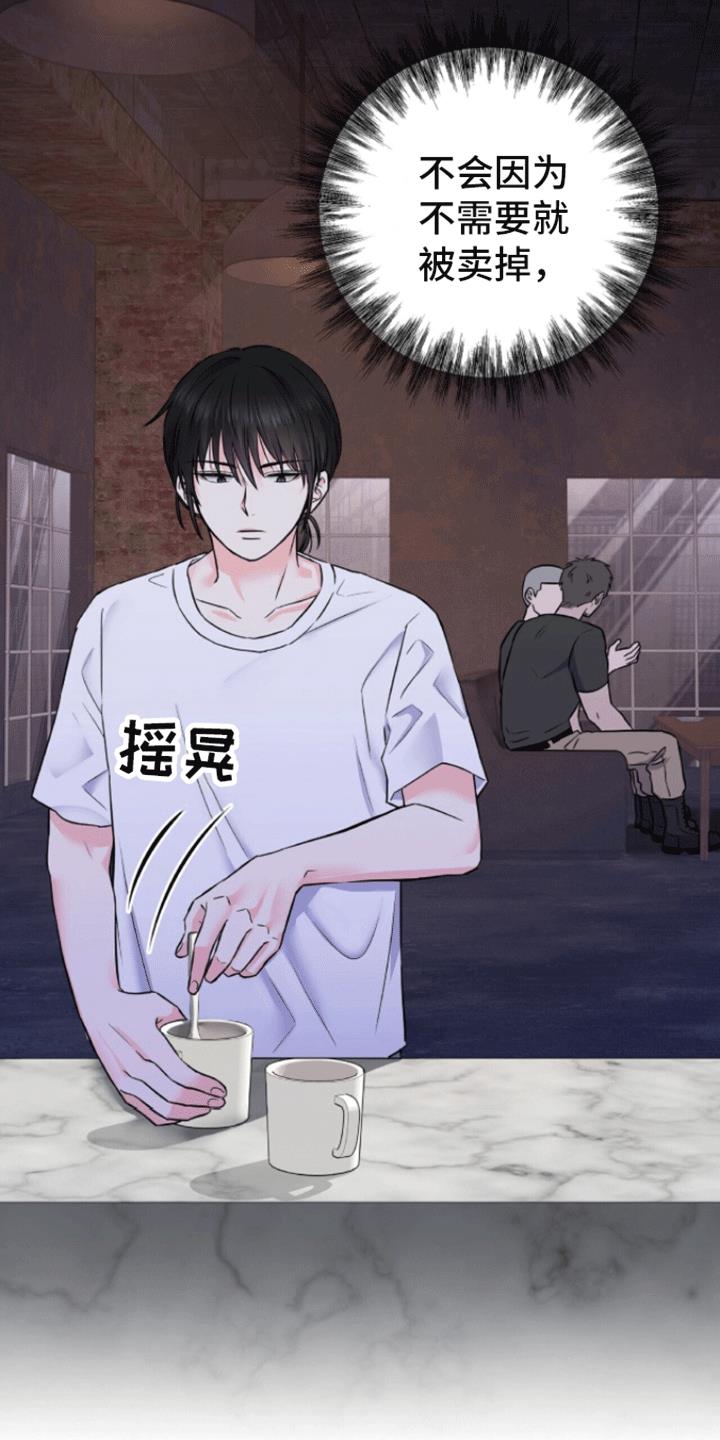 第1话 敌袭 第 20 页