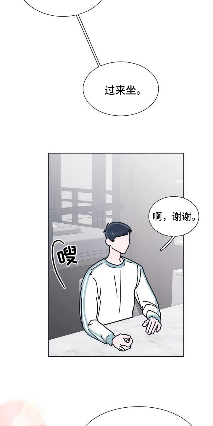 第6话 很像 第 19 页