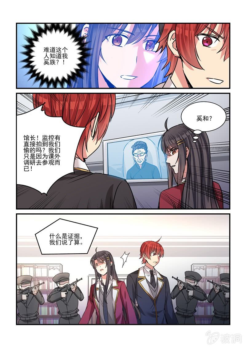 第29话 第 17 页