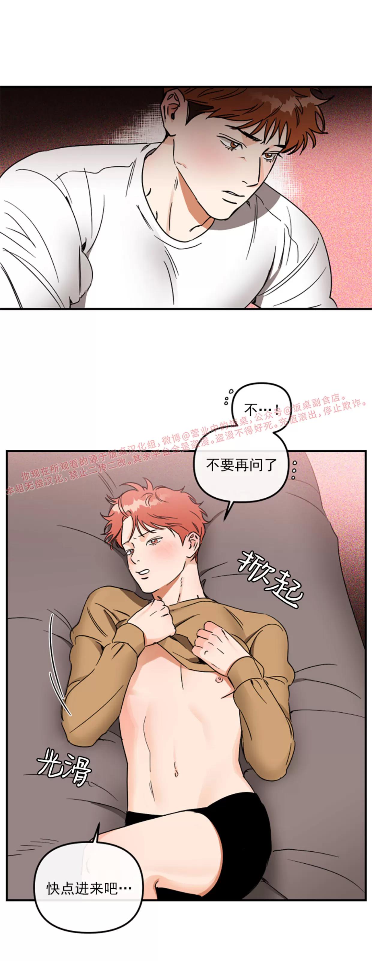 第29话 第 11 页