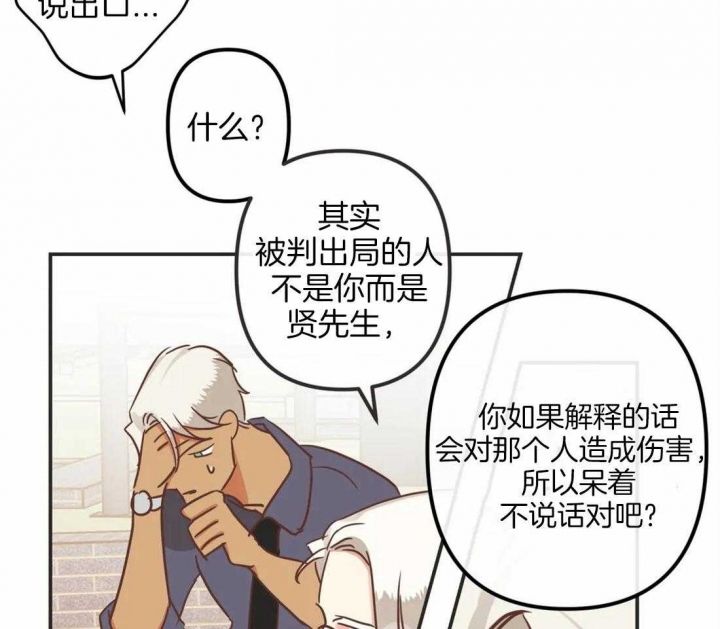 第195话 他在哭泣 第 35 页