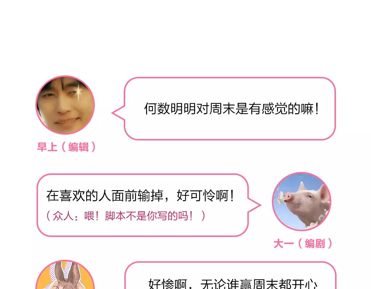 第15话 左右 第 191 页