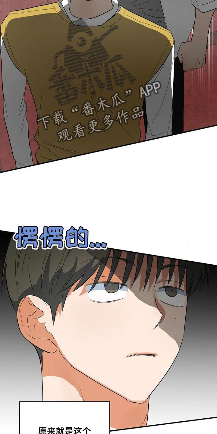 第40话 撬锁 第 4 页