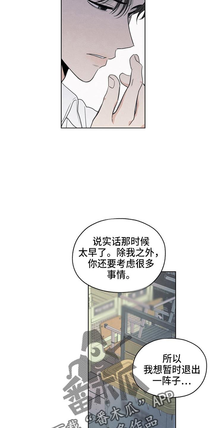 第32话 都还你 第 4 页