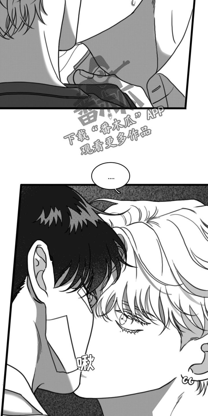 第33话 让我看到你的诚意 第 14 页