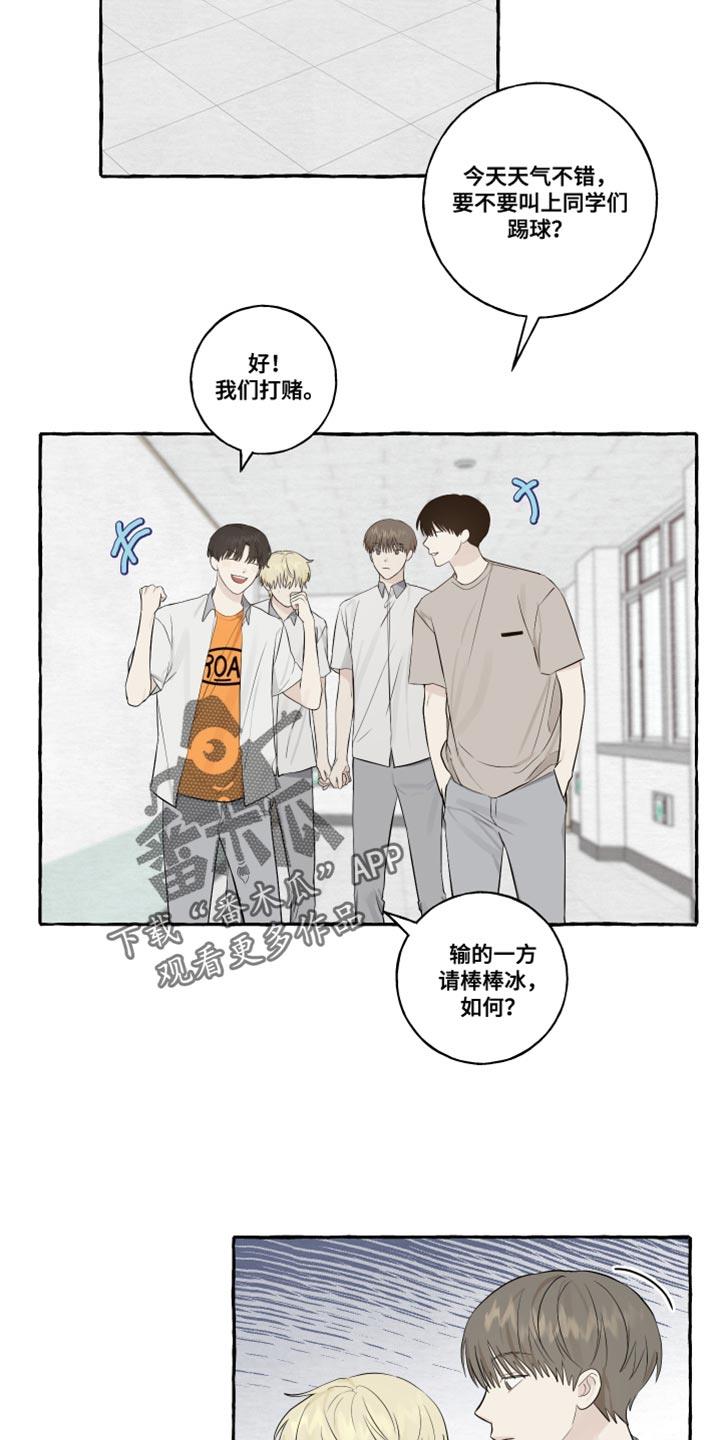 第32话 闭上眼睛 第 14 页