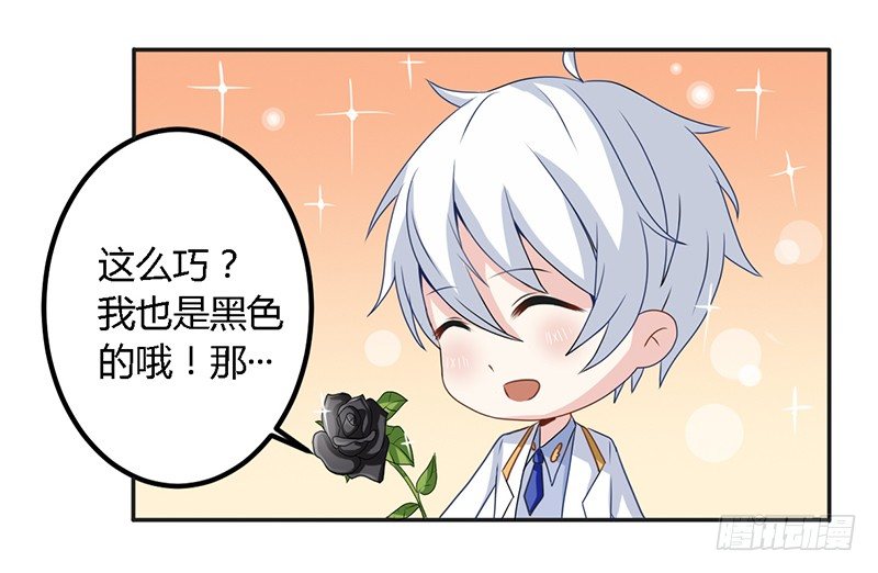 028 你这个小叛徒 第 26 页