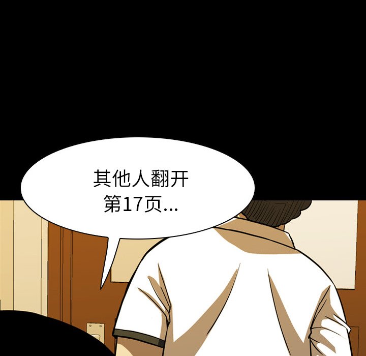 第 9 话 第 28 页