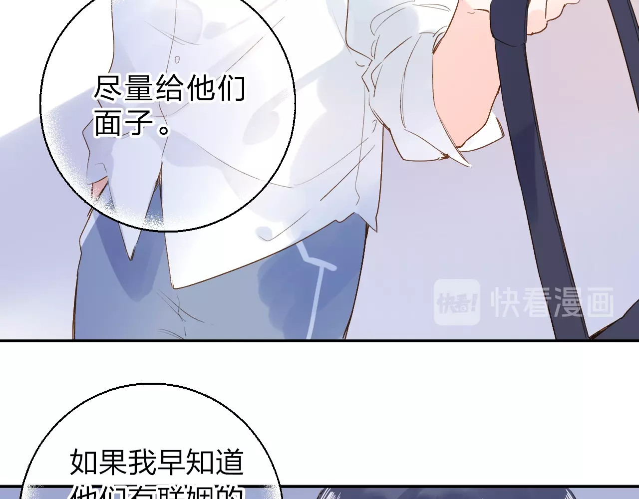 第64话 我要疯了 第 20 页