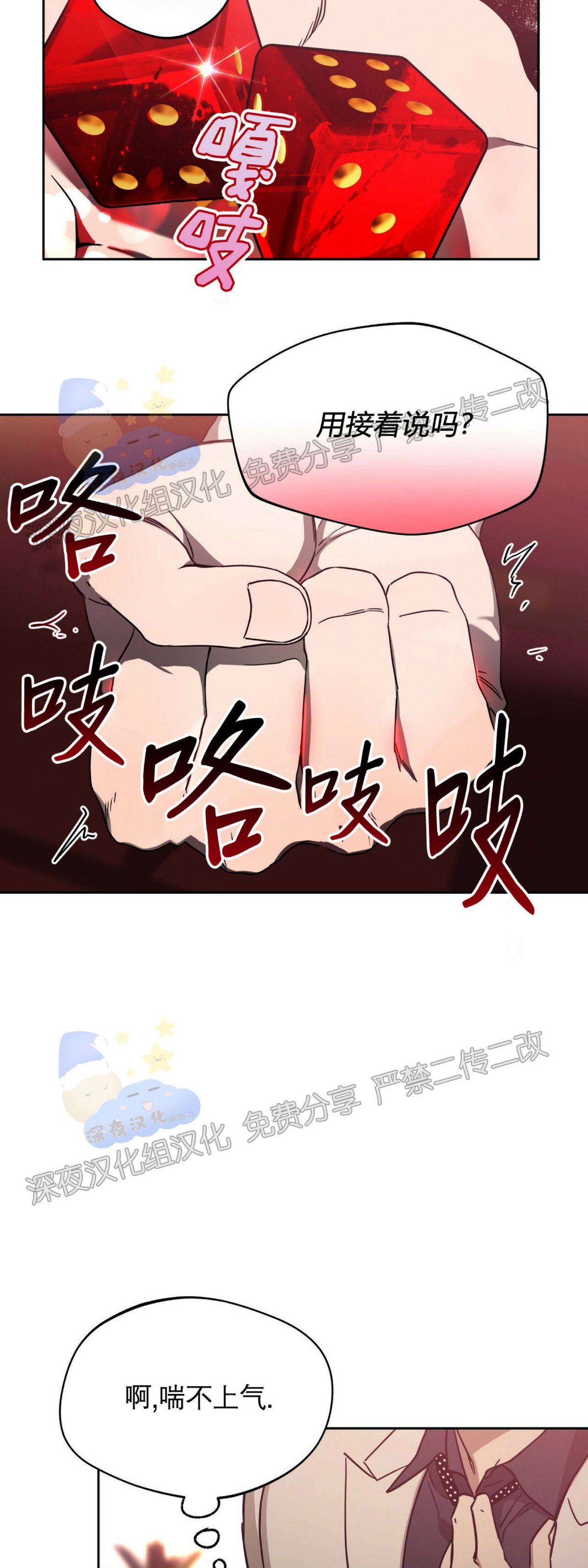 第34话 第 9 页