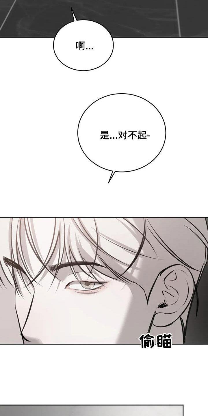 第84话 注意点行为 第 28 页