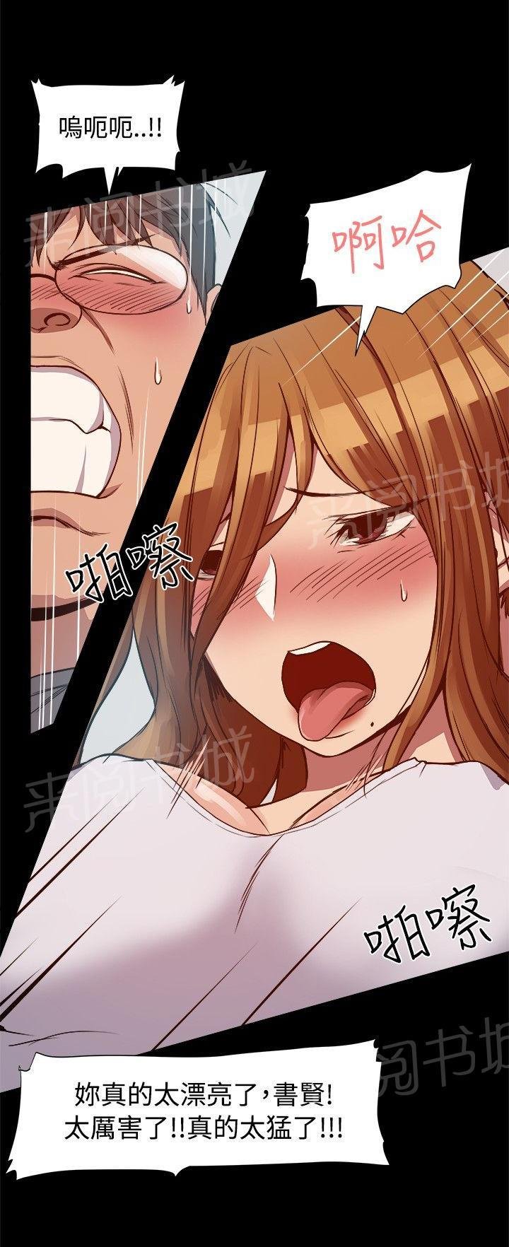 第15话 恋爱的诚意 第 5 页