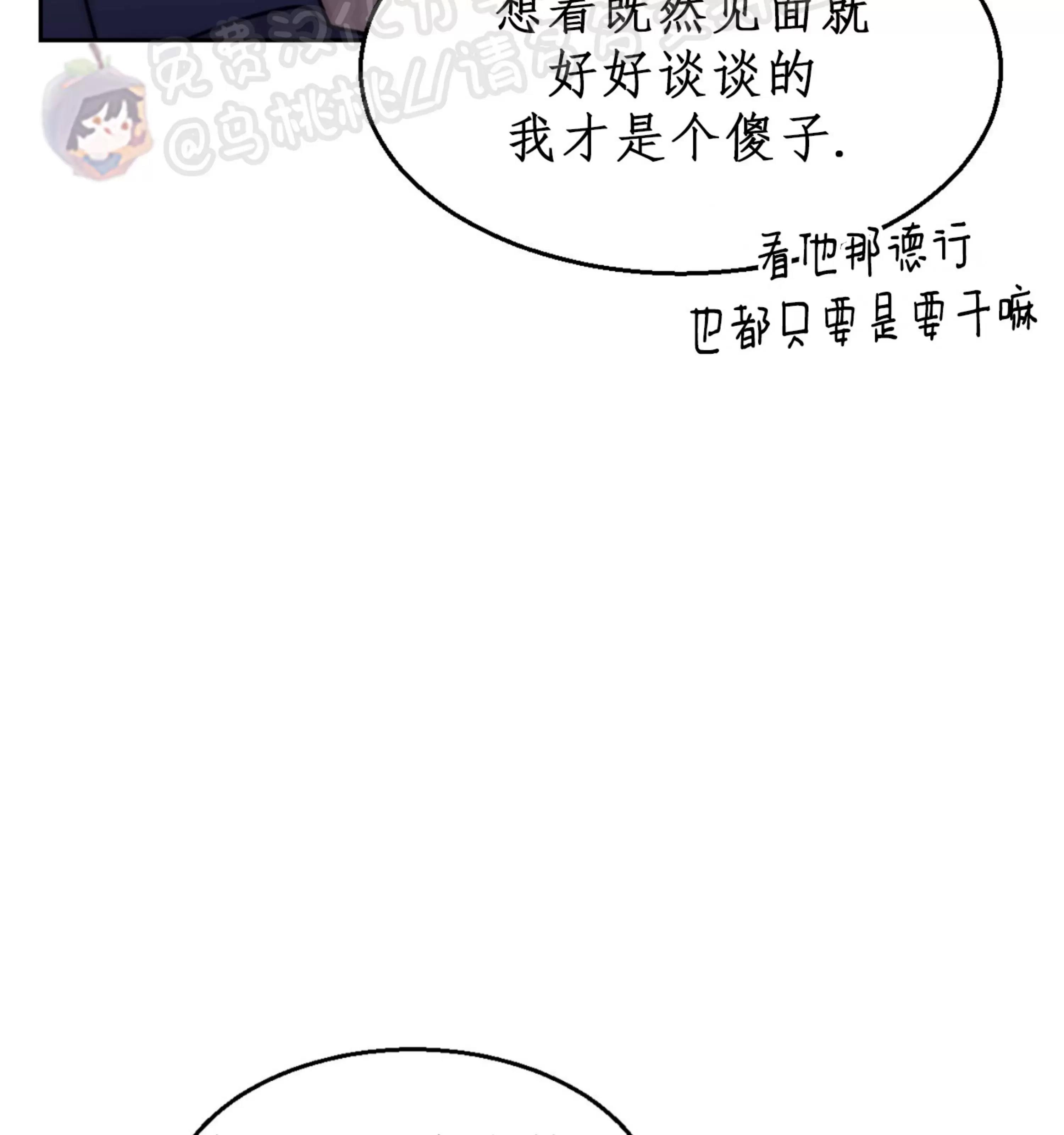 第19话 第 5 页