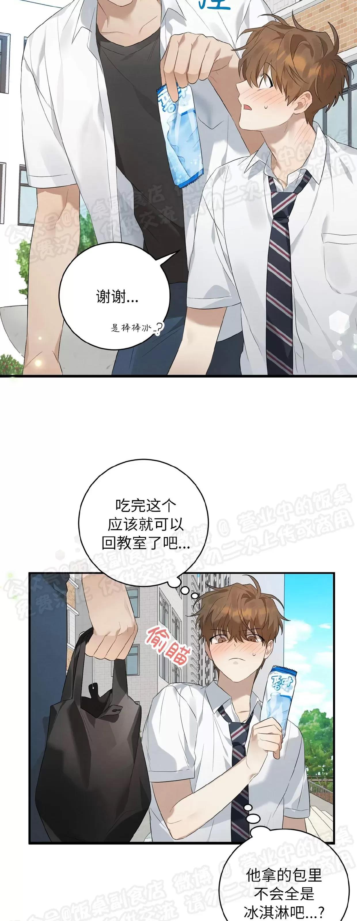 第03话 第 17 页