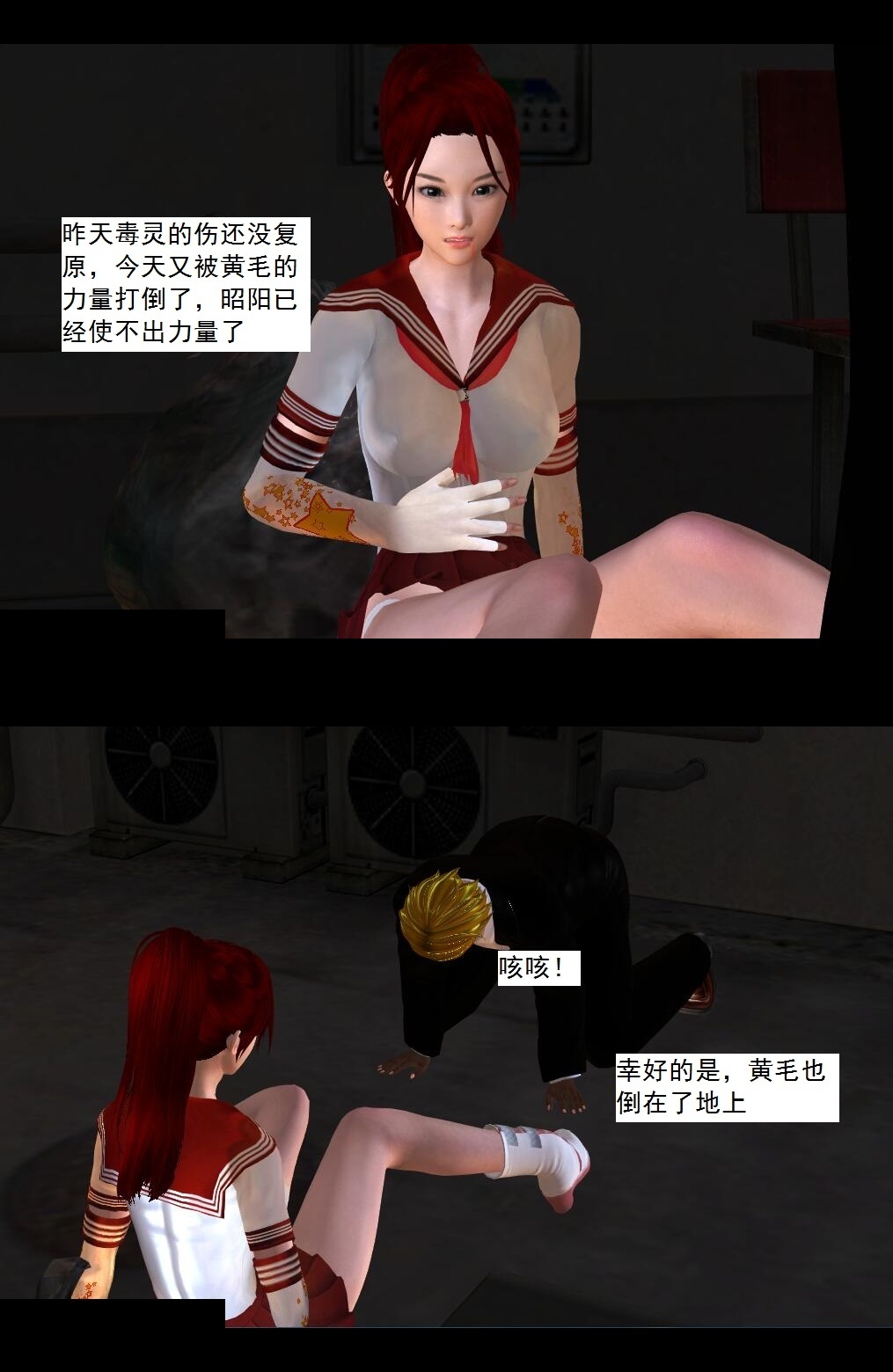 04 落入魔窟【上】 第 8 页