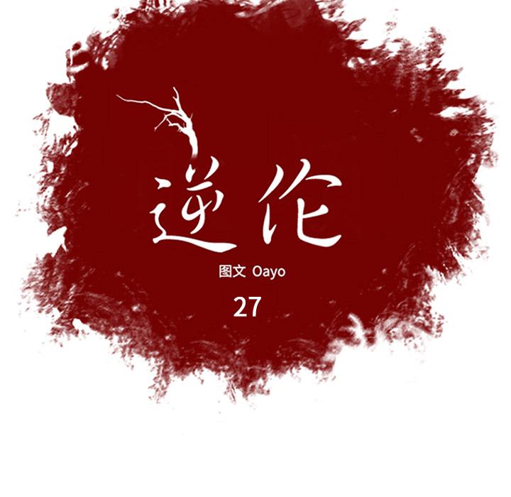 第27话 第 7 页
