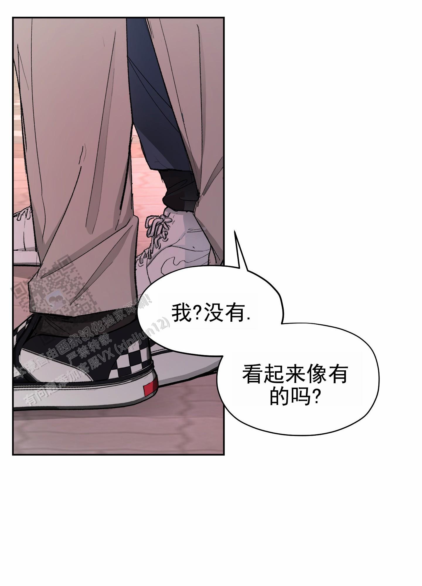 第5话 找书 第 38 页