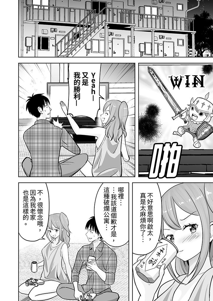 第37话 第 5 页
