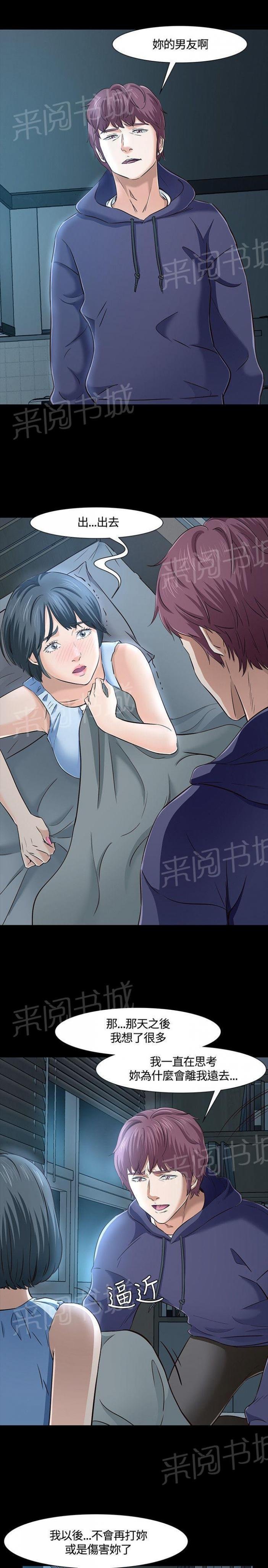 第43话 过往 第 13 页