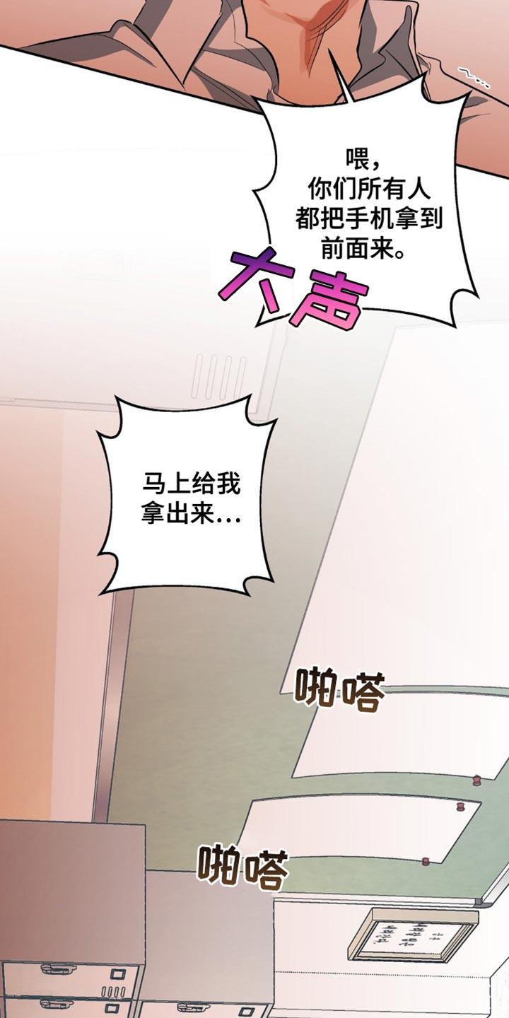 第91话 你为什么要拍 第 9 页