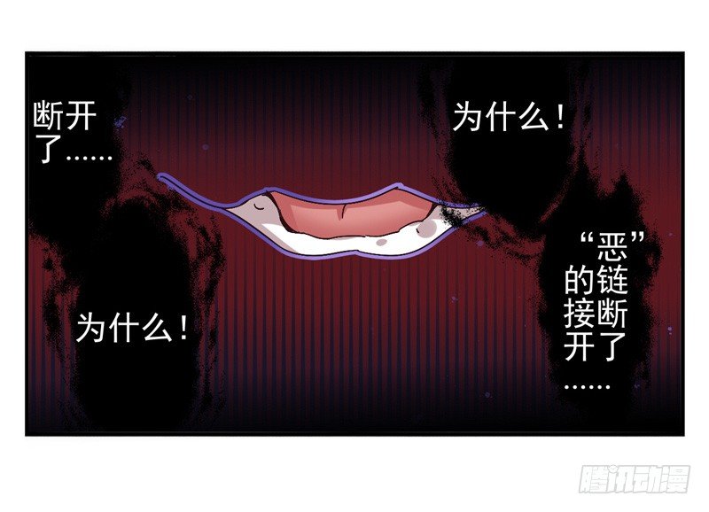 第46话：双子面具04 第 13 页