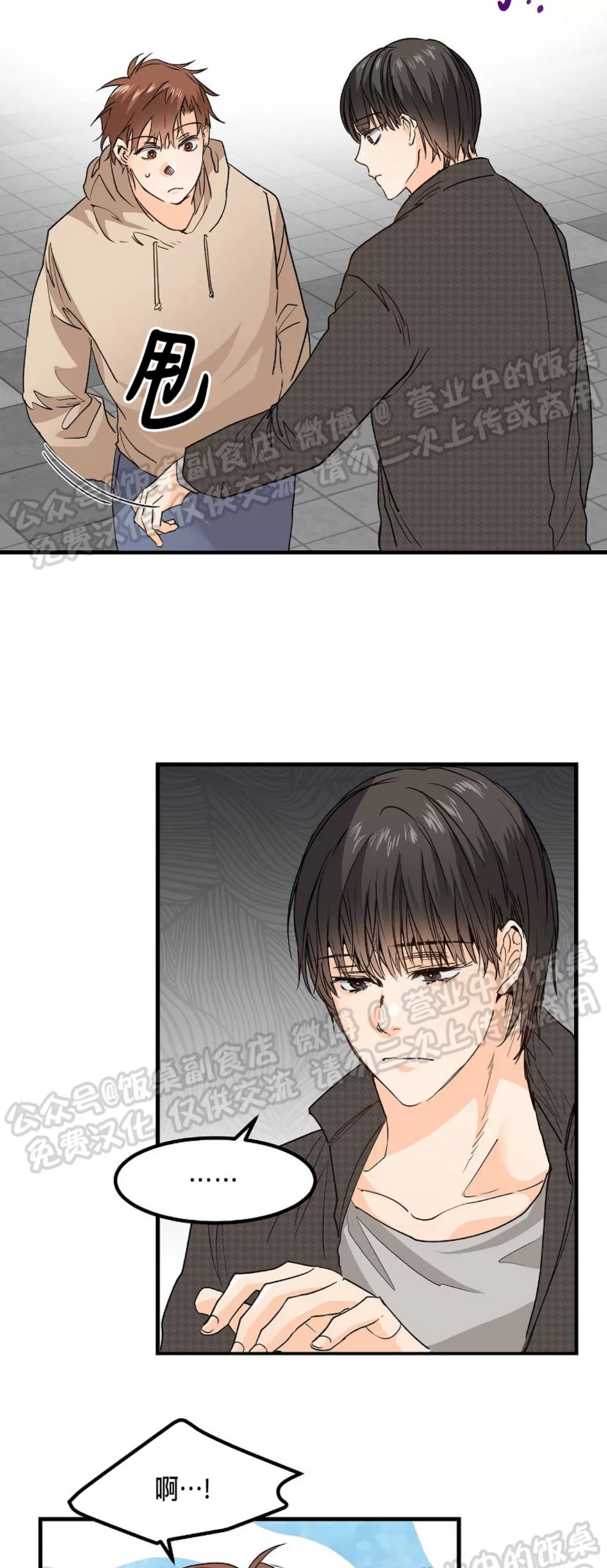 第07话 第 17 页