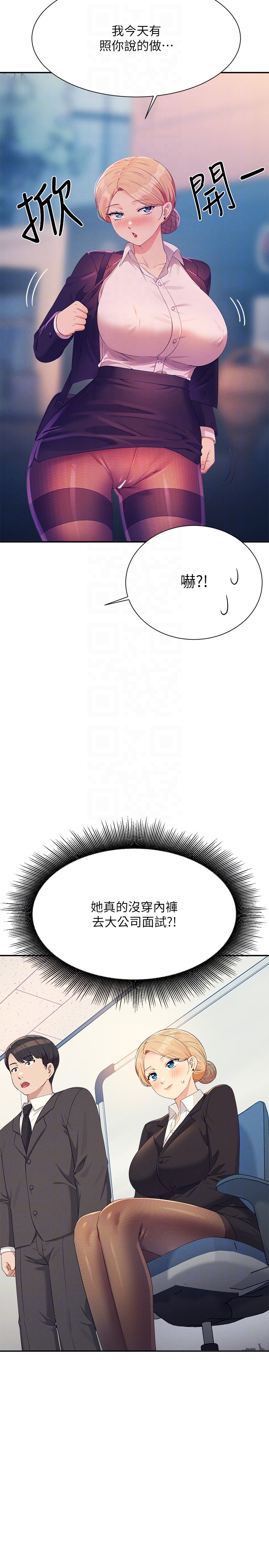 第150话 最终话 - 为廷的理组正妹们 第 30 页