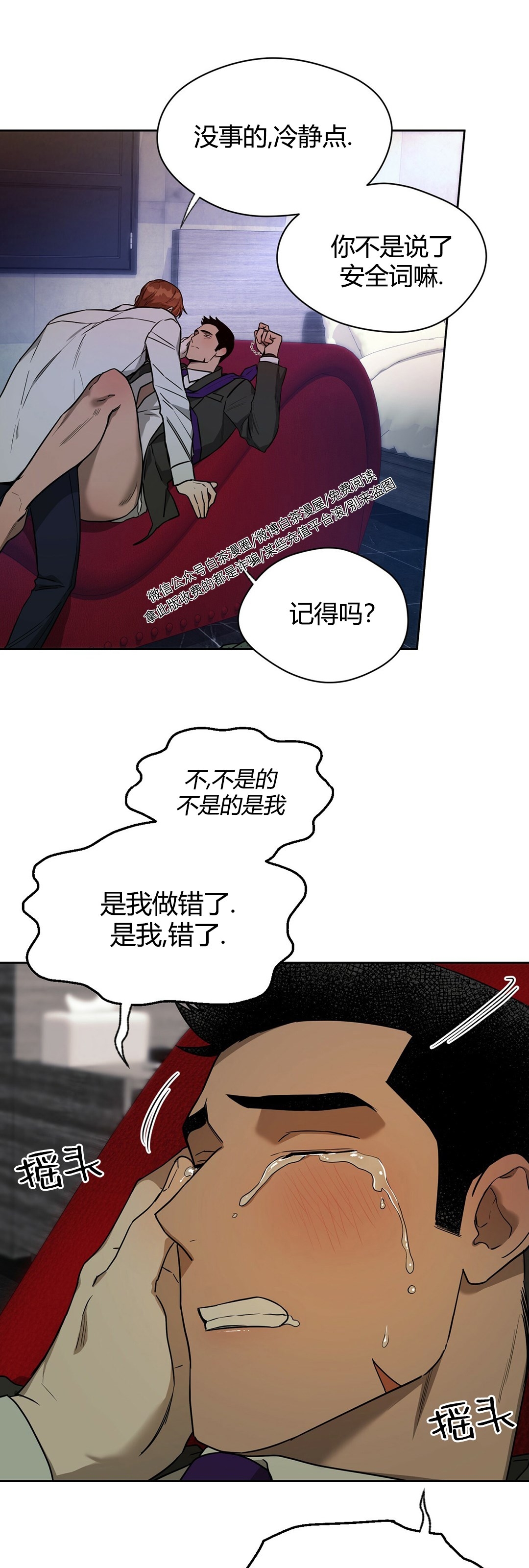 第51话 第 9 页