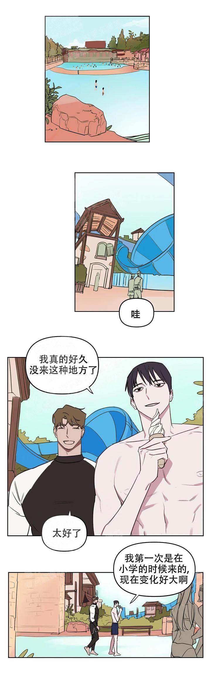 第45话 我们去游泳馆吧 第 7 页