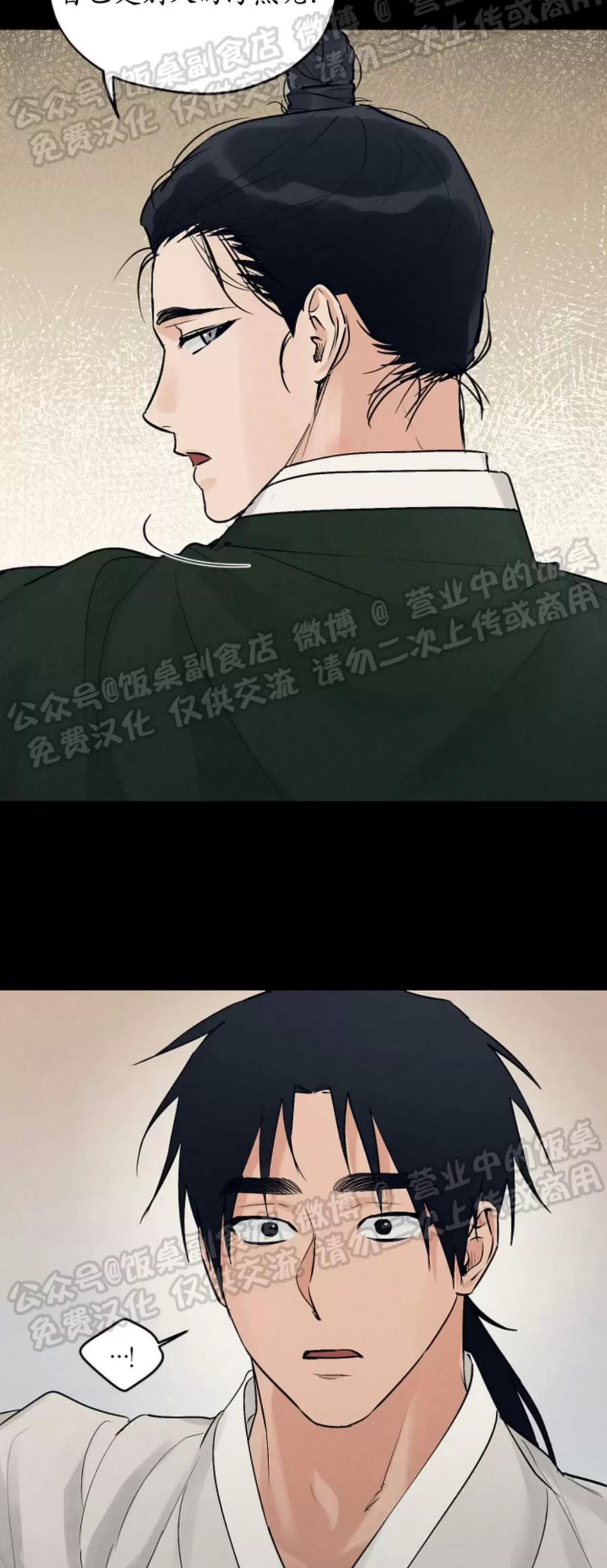 第24话 第 25 页