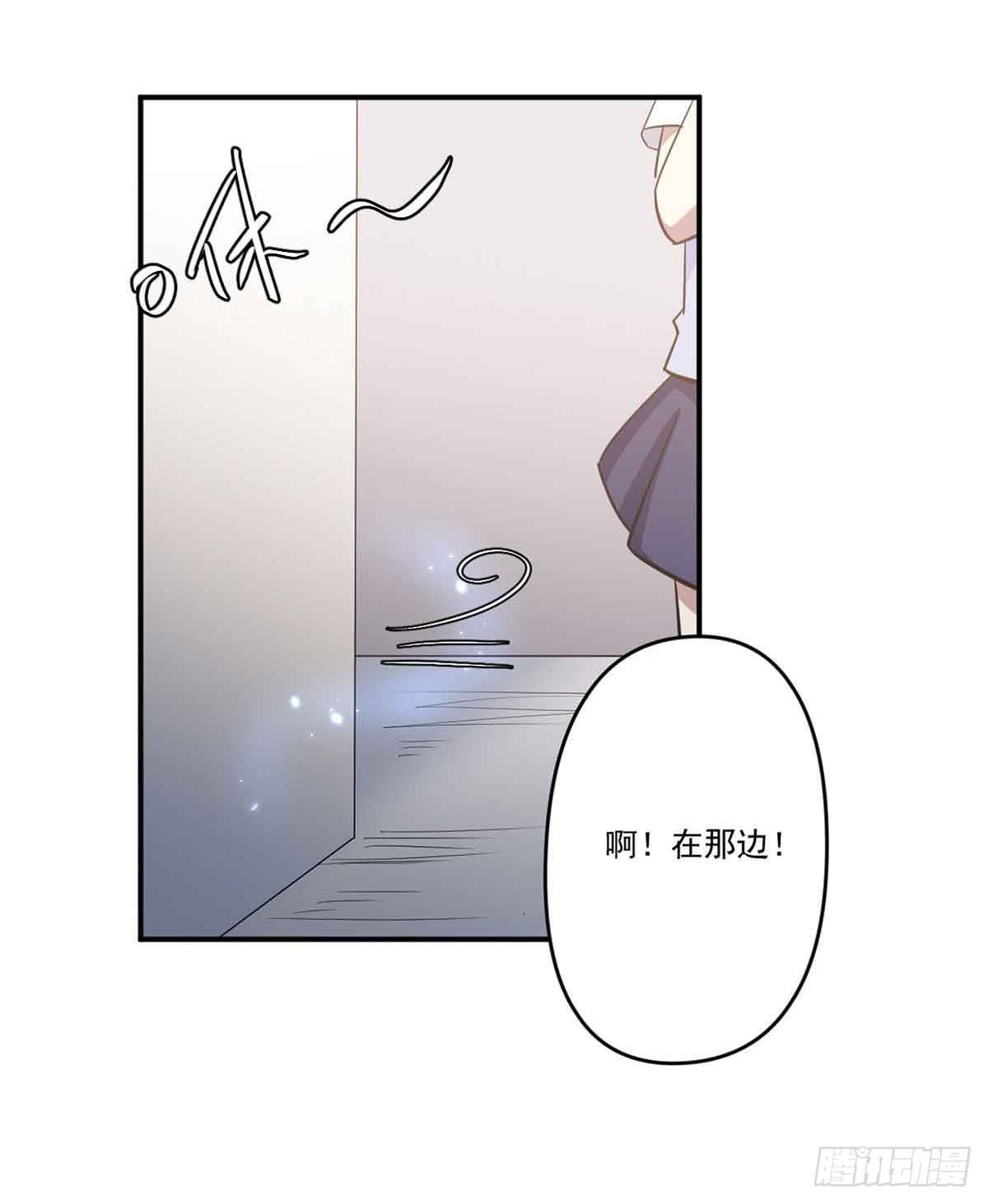幽灵来捣乱了？ 第 20 页