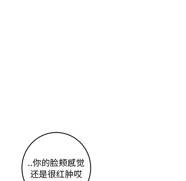 第33话 第 67 页