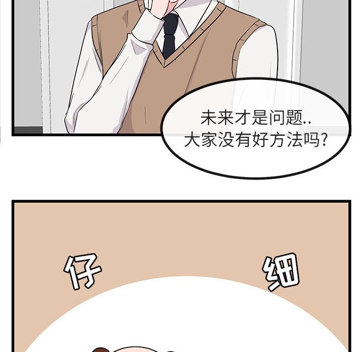 第13话 第 12 页