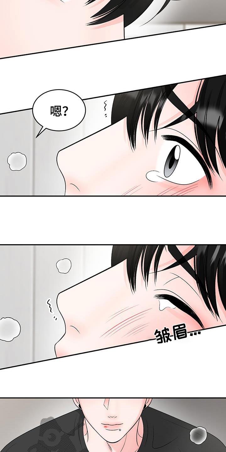 第32话 答应你 第 26 页