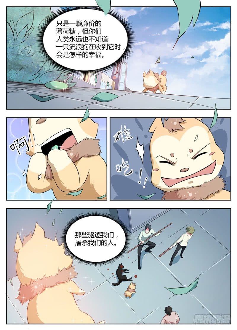 077恩情 第 9 页
