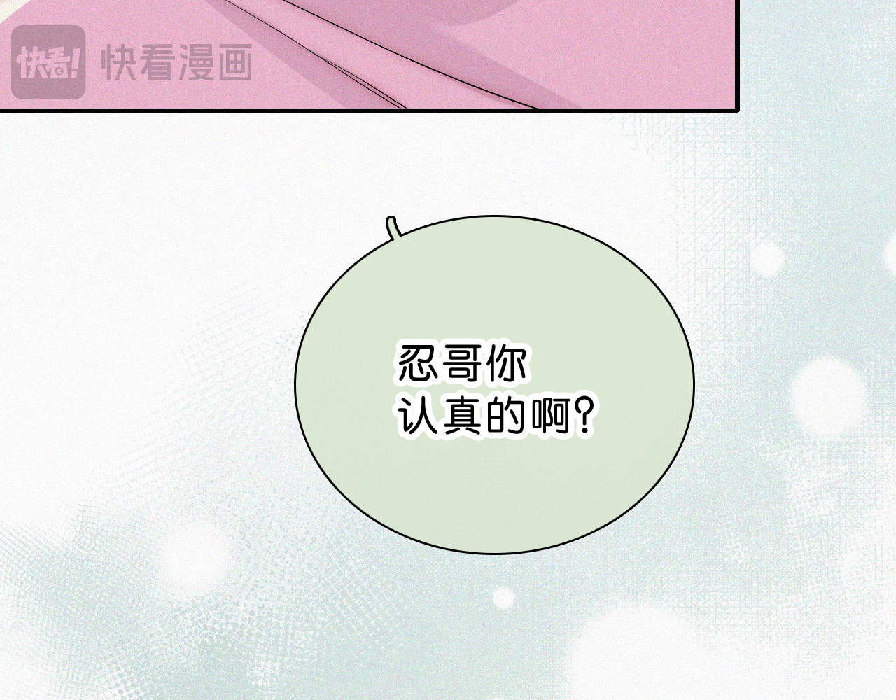 第69话 改变 第 17 页