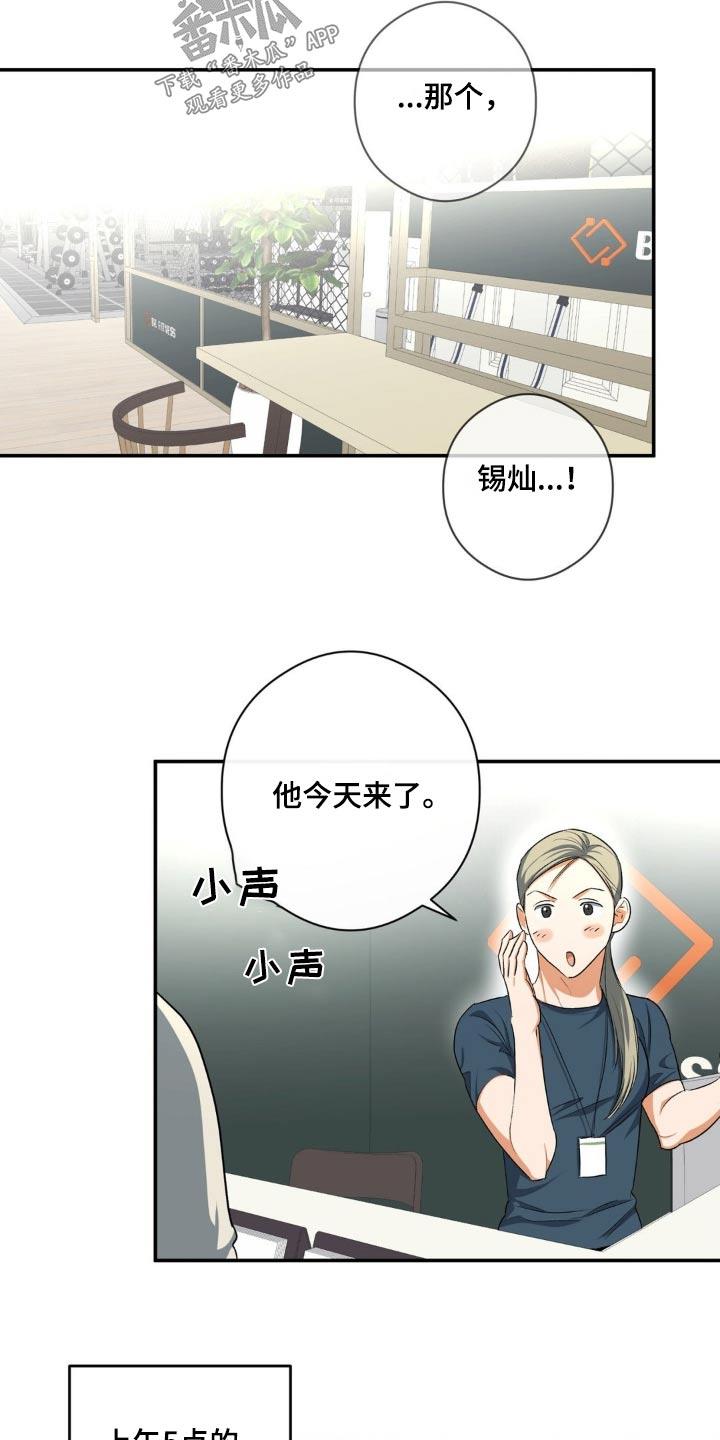 第71话 找到了 第 15 页