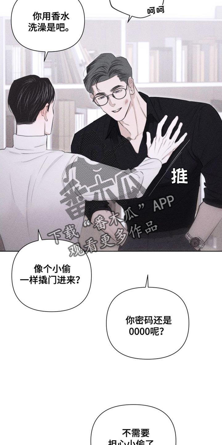 第20话 代价 第 11 页