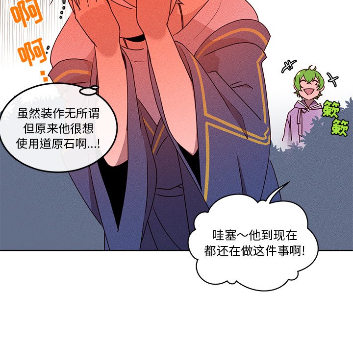 第34话 第 50 页