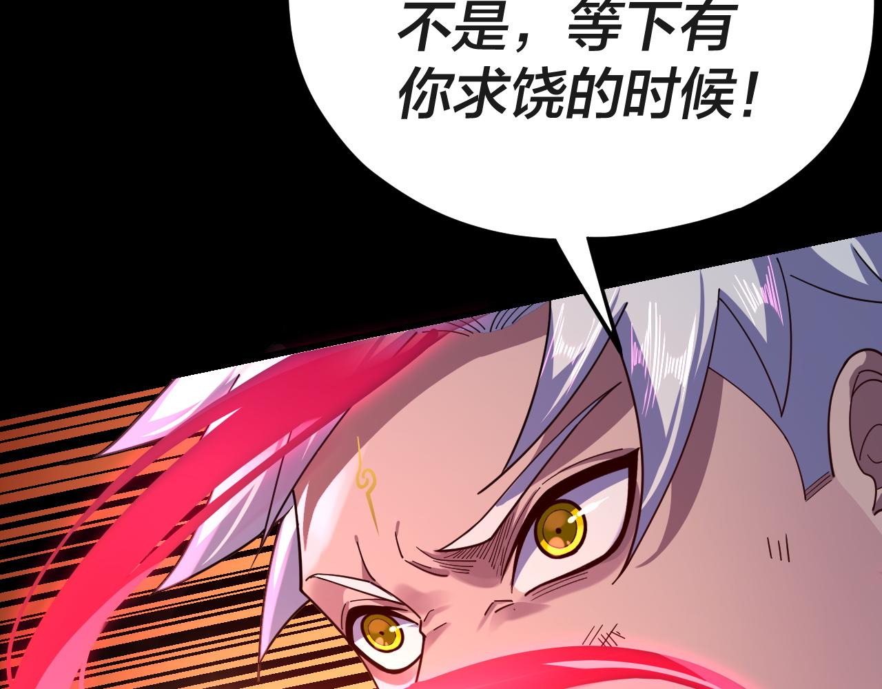 第112话 魔头再突破 第 12 页