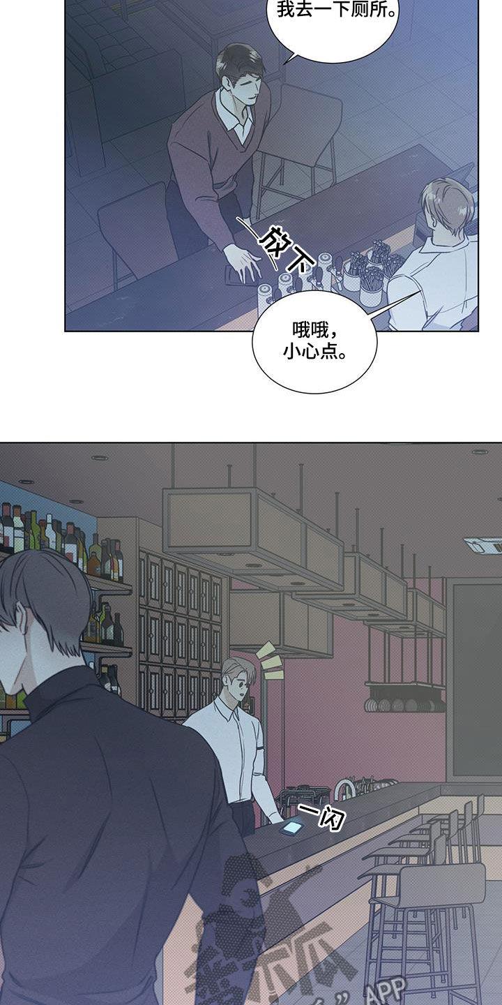 第44话 搭讪 第 14 页