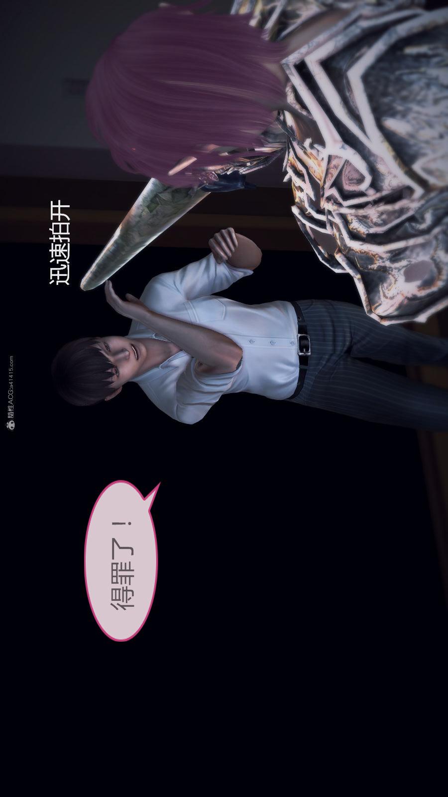 第02季-第05章【第05话】 第 3 页