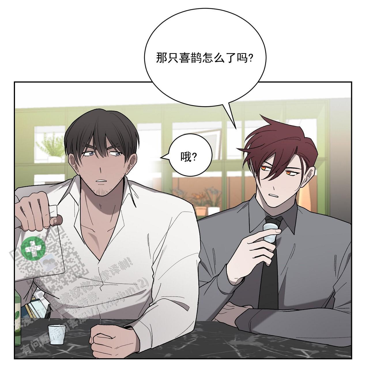 第35话 打破计划 第 40 页