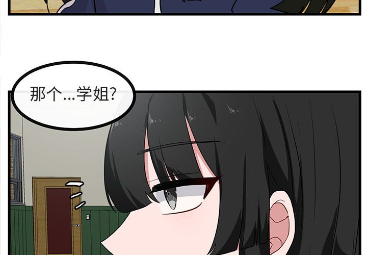 第43话 第 4 页