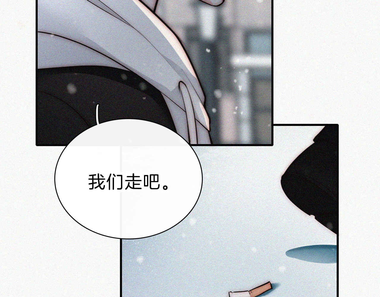 第61话  冰晶球 第 67 页